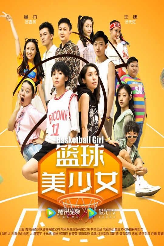 篮球美少女[2021] 校园 爱情 [1080P 源码][国语][中文字幕][16.25GB]