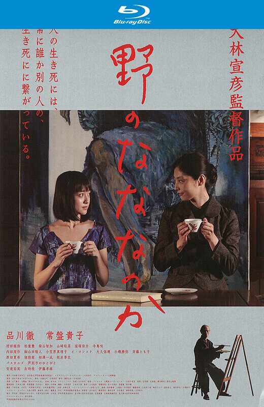 原野四十九日[2014][英版原盘][日语][中文字幕][45.81GB]