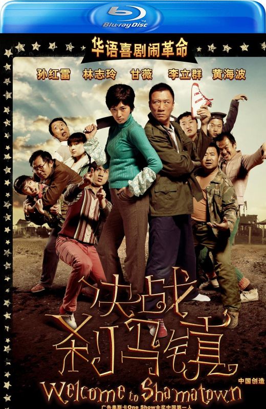 决战刹马镇[2010][港版原盘][国语][中文字幕][19.39GB]