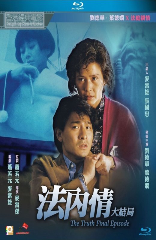 法内情大结局[1989][港版原盘][国/粤语][中文字幕][22.49GB]