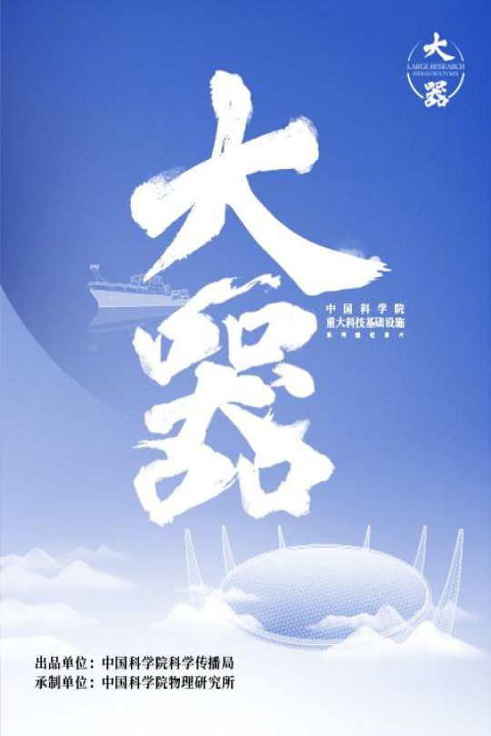 [115云盘]大器[2023][完结剧集][4K][国语][中文字幕][4.80GB]