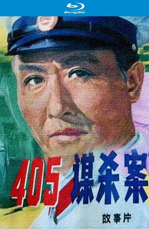 405谋杀案[1980][国版原盘][国语][中文字幕][22.59GB]