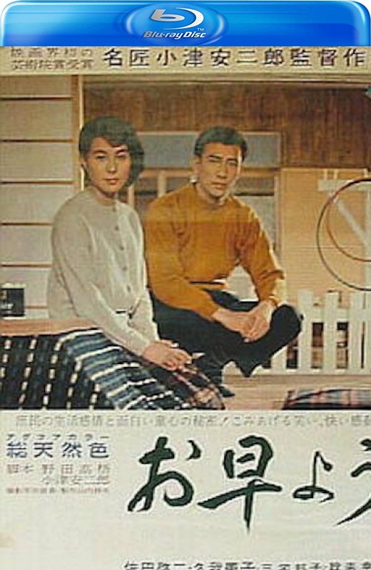 早安[1959][日版原盘][日语][中文字幕][22.08GB]