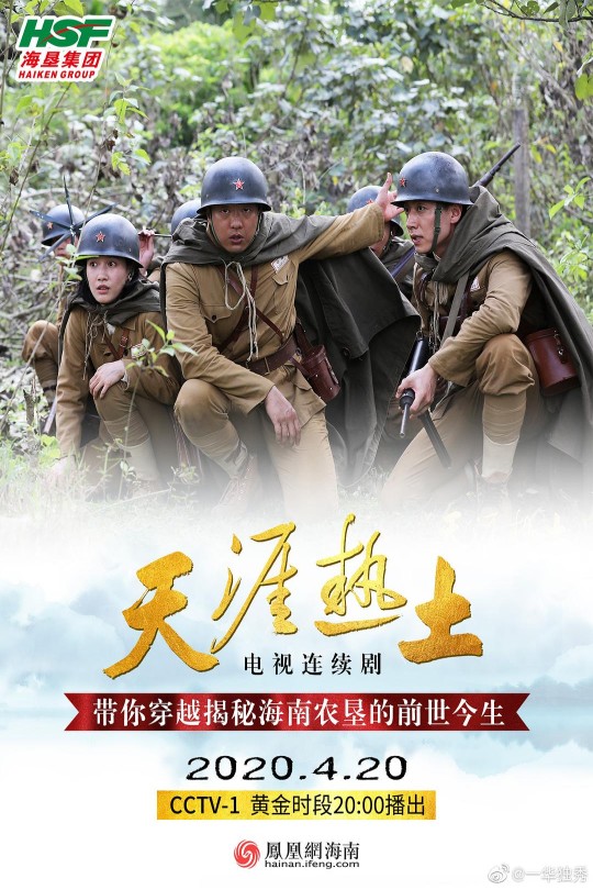 [115云盘]天涯热土[2020][完结剧集][4K高码][国语][中文字幕][221.20GB]