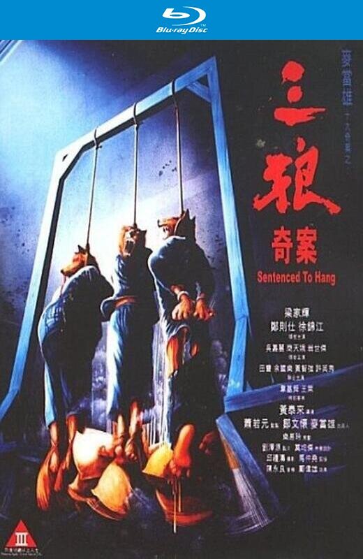 三狼奇案[1989][港版原盘][国/粤语][中文字幕][22.64GB]