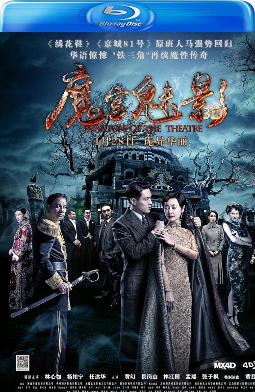 魔宫魅影[2016][港版原盘][国语][中文字幕][22.48GB]