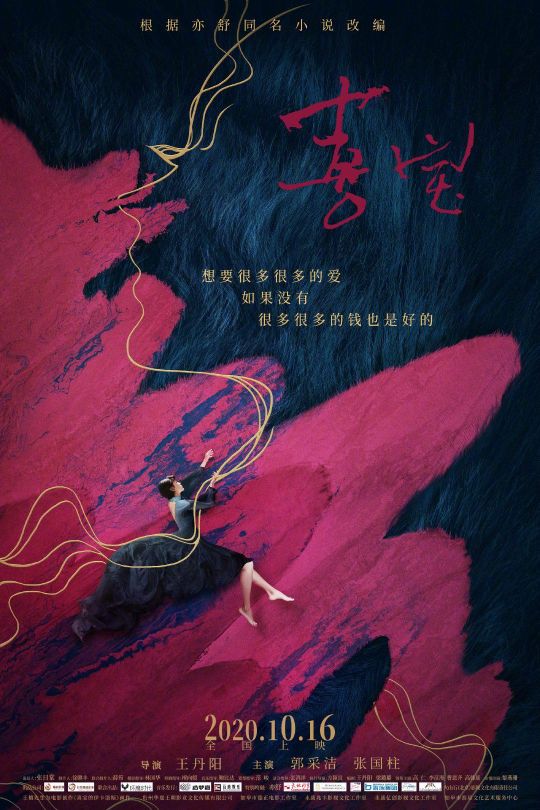 [喜宝].2020.WEB-DL.2160p.HDR.H265[国语]，[13.15G]