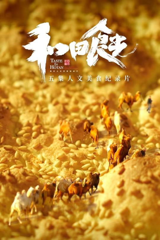 [115云盘]和田食光[2023][完结剧集][4K][国语][中文字幕][2.24GB]