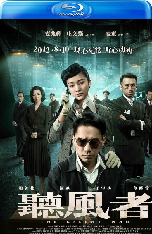 听风者[2012][港版原盘][国/粤语][中文字幕][42.91GB]