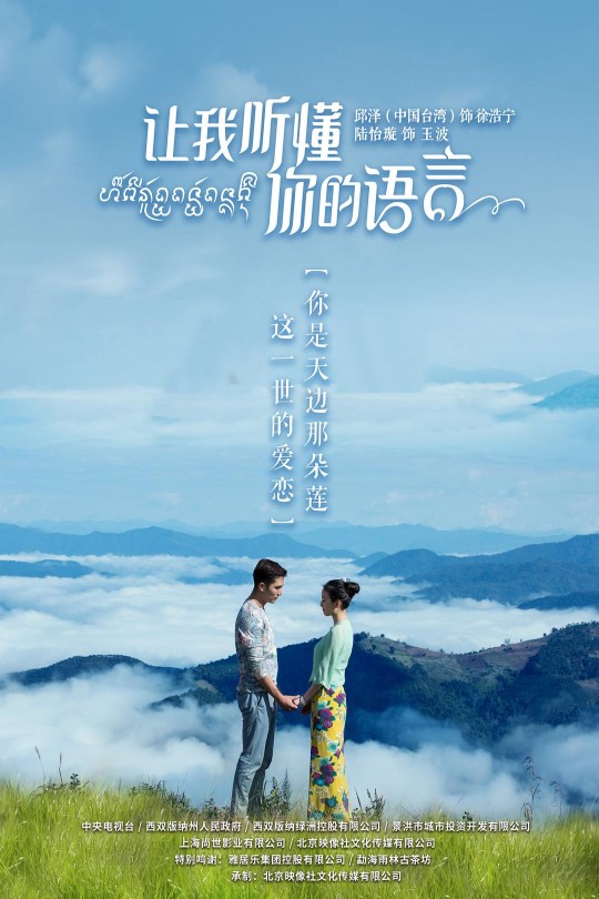 [115云盘]让我听懂你的语言[2019][完结剧集][4K][国语][中文字幕][31.91GB]