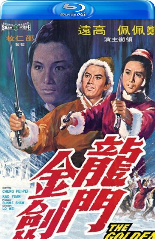 龙门金剑[1969][美版原盘][国语][中文字幕][28.18GB]