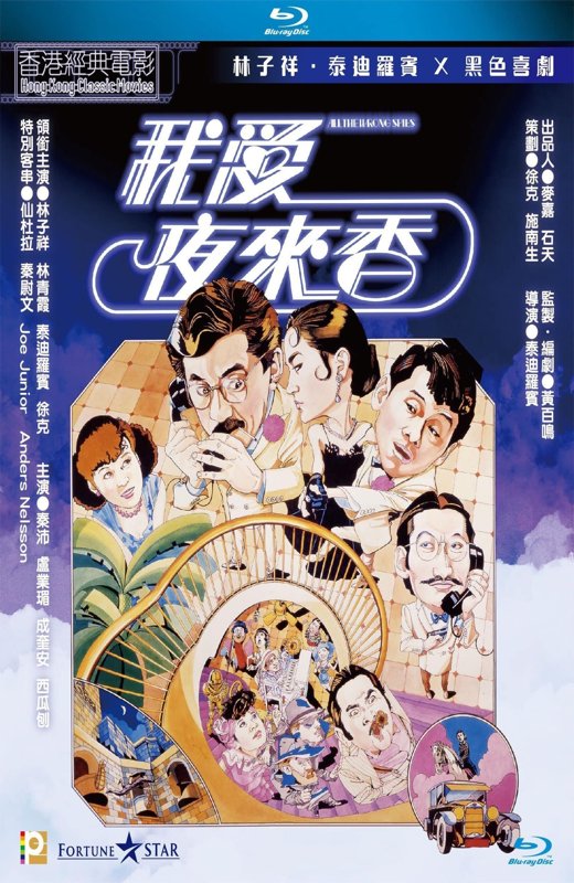 我爱夜來香[1983][港版原盘][国/粤语][中文字幕][23.0GB]