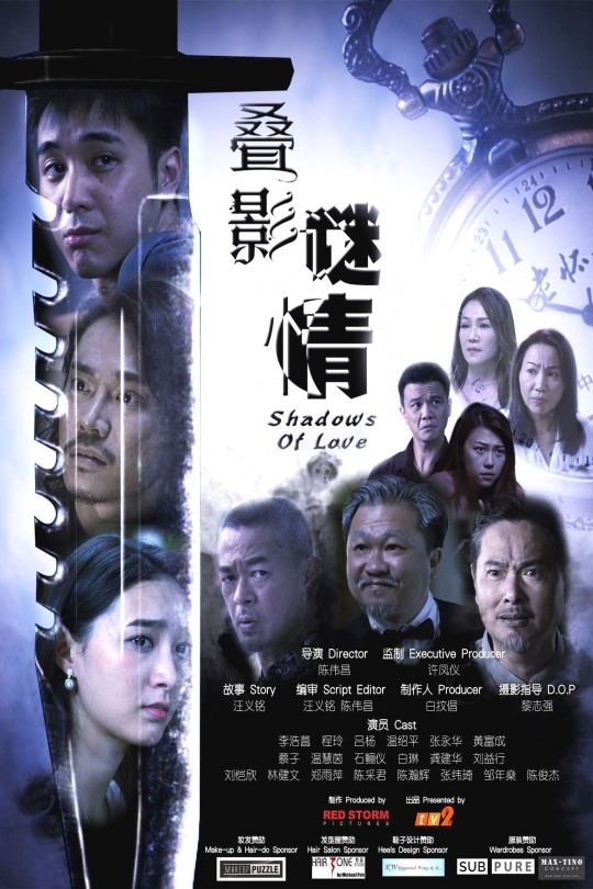 [115云盘]叠影谜情[2021][完结剧集][1080P][国语][英文字幕][42.11GB]