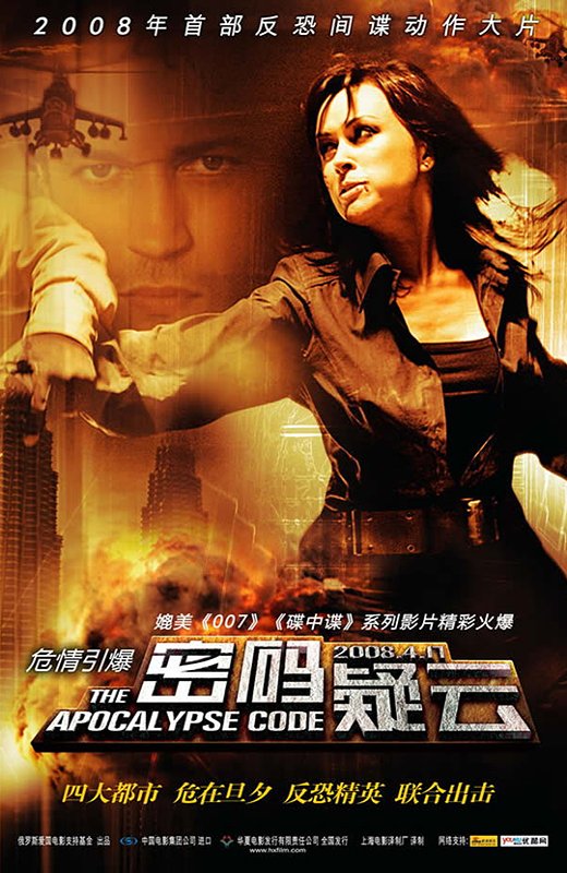 密码疑云[2007][蓝光原盘][中文字幕][21.8GB]