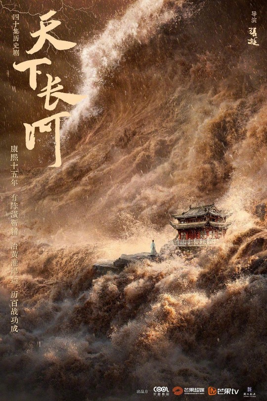 [115云盘]天下长河[2022][完结剧集][4K][国语][中文字幕][194.97GB]