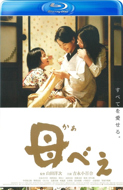 母亲[2008][日版原盘][日语][中文字幕][43.66GB]