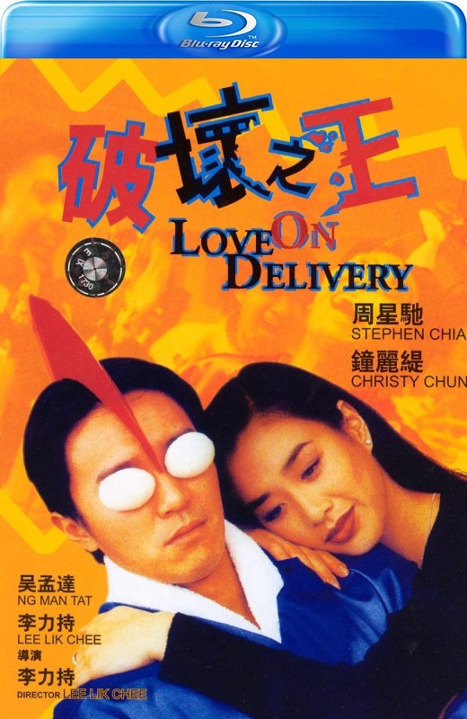 破坏之王[1994][港版+美版原盘][国/粤语][中文字幕][21.6GB]