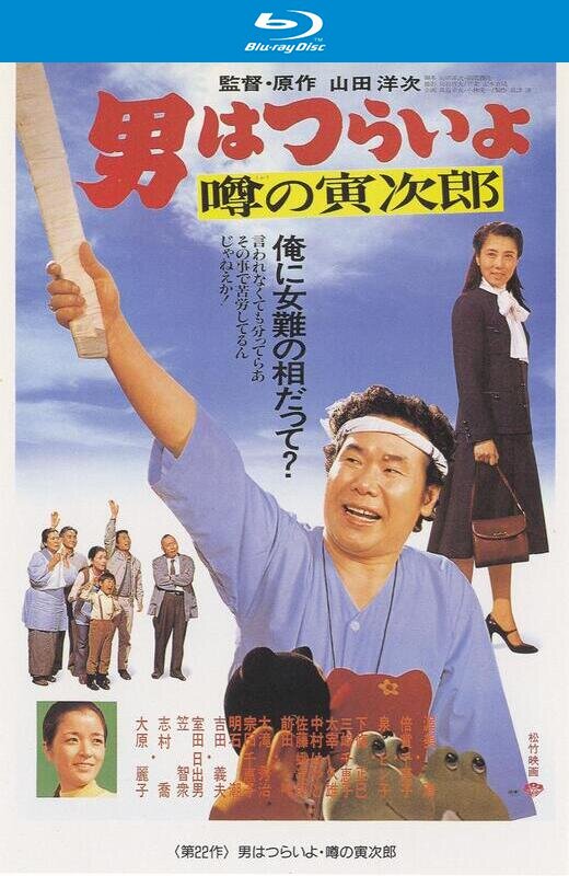 寅次郎的故事22：传说中的寅次郎[1978][日版原盘][国/日语][中文字幕][22.49GB]