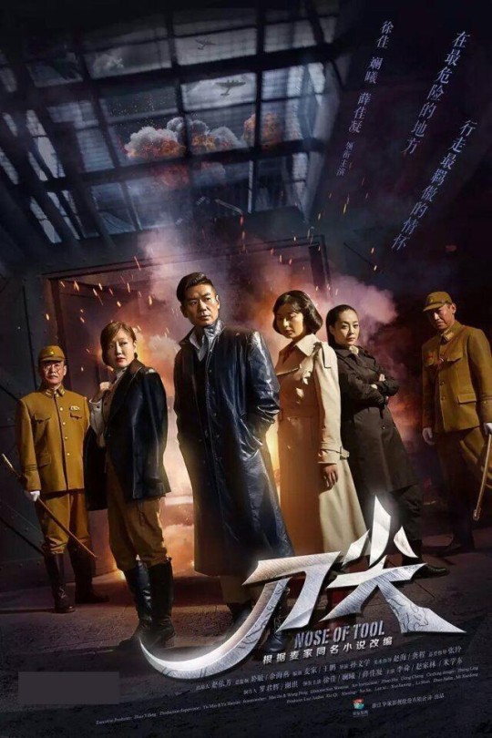 [115云盘]刀尖[2017][完结剧集][1080P][国语][中文字幕][47.73GB]