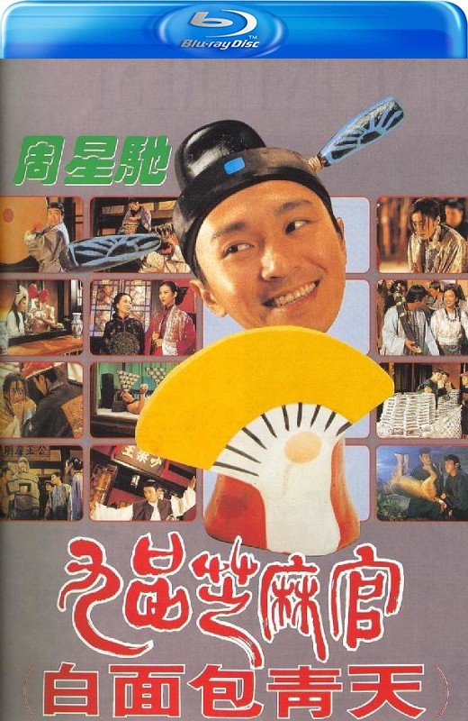 九品芝麻官[1994][港版原盘][国/粤语][中文字幕][22.70GB]