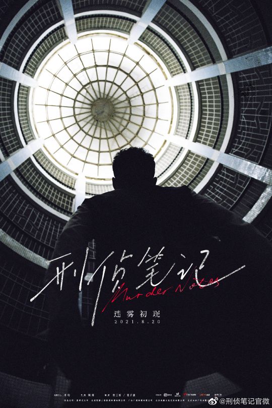 [115云盘]刑侦笔记[2023][完结剧集][4K][国语][中文字幕][14.26GB]