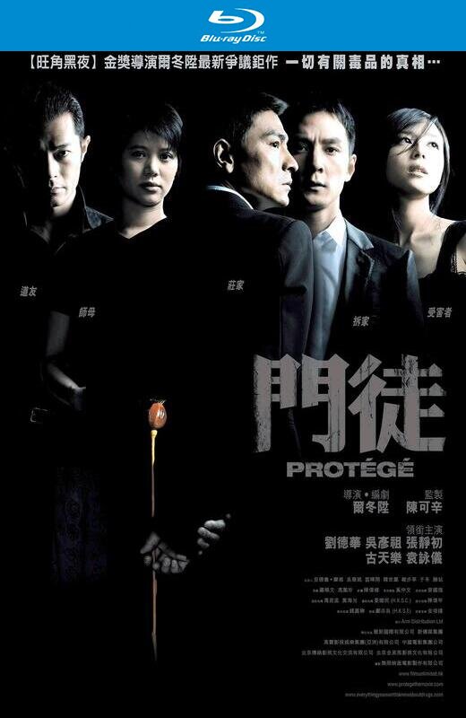 门徒[2007][港版原盘][国/粤语][中文字幕][33.44GB]