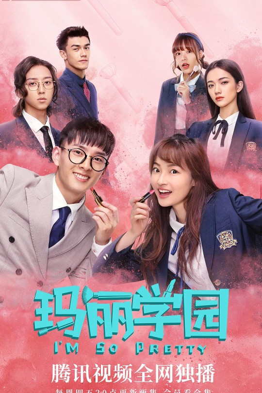 [115云盘]玛丽学园[2019][完结剧集][1080P][国语][中文字幕][13.79GB]