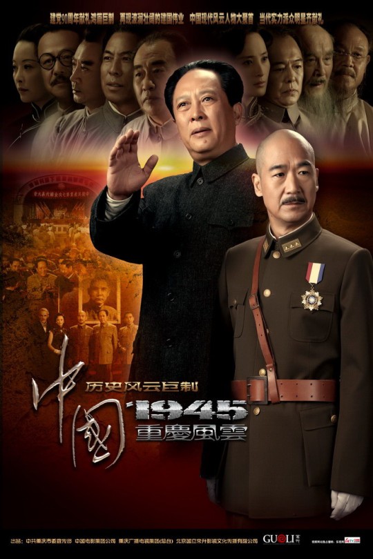 [115云盘]中国1945之重庆风云[2011][完结剧集][4K][国语][中文字幕][39.58GB]