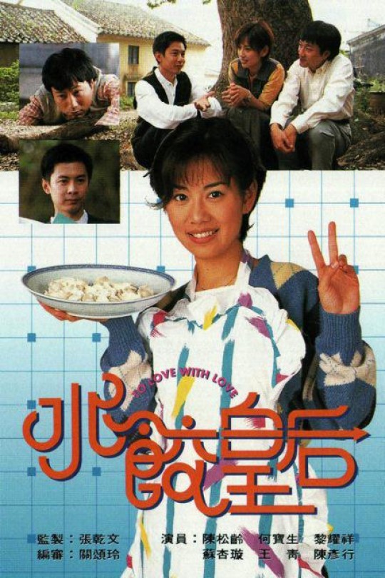 [115云盘]水饺皇后[1994][完结剧集][1080P][粤语][无字幕][68.12GB]