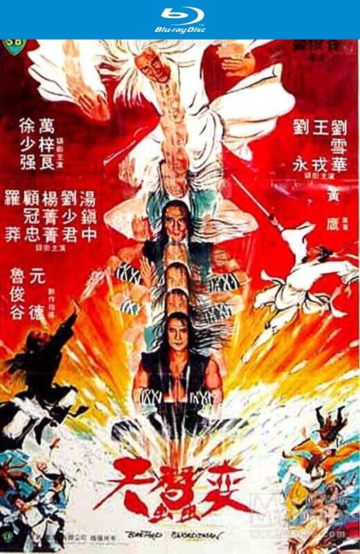 天蚕变[1983][法版原盘][国/粤语][中文字幕][25.93GB]