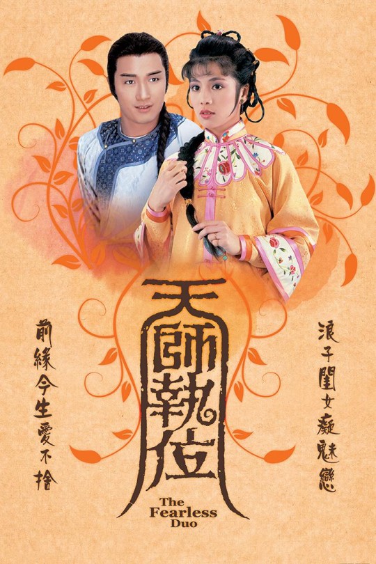 [115云盘]天师执位[1984][完结剧集][1080P][粤语][中文字幕][57.18GB]