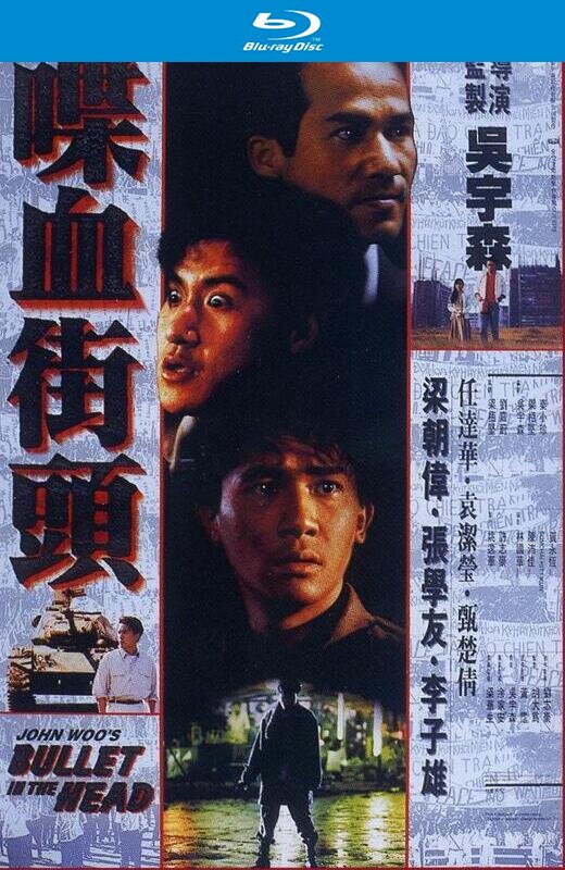 喋血街头[1990][德版原盘][国/粤语][中文字幕][31.99GB]