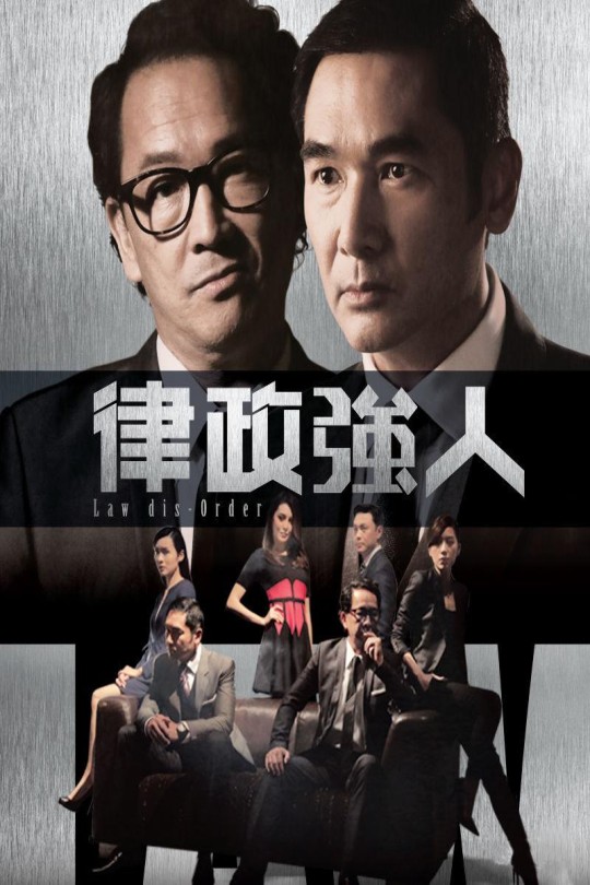 [115云盘]律政強人[2016][完结剧集][1080P][国/粤语][中文字幕][88.51GB]