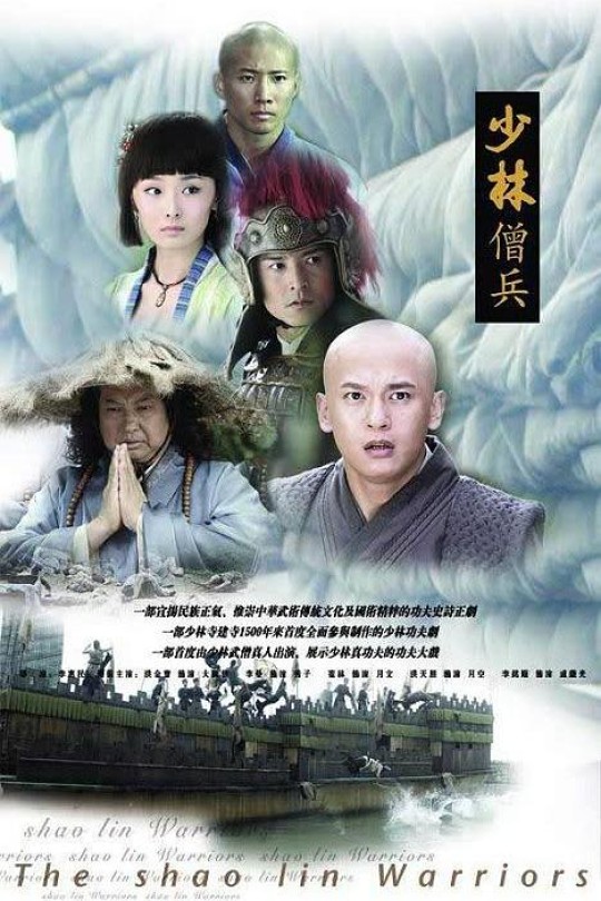 [115云盘]少林僧兵[2008][完结剧集][4K][国语][中文字幕][67.21GB]