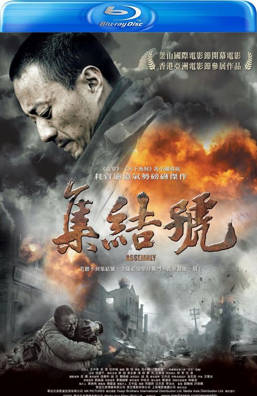 集结号[2007][台版原盘][国语][中文字幕][22.34GB]