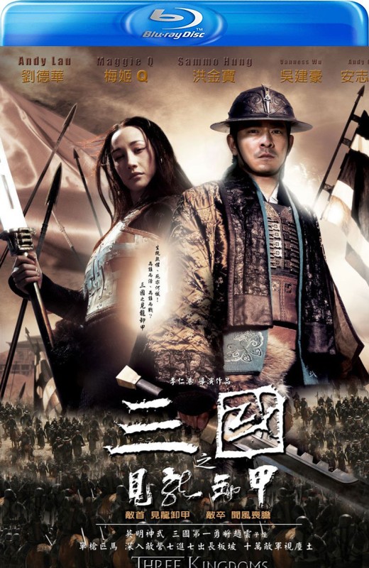 三国之见龙卸甲[2008][港版原盘][国/粤语][中文字幕][36.53GB]