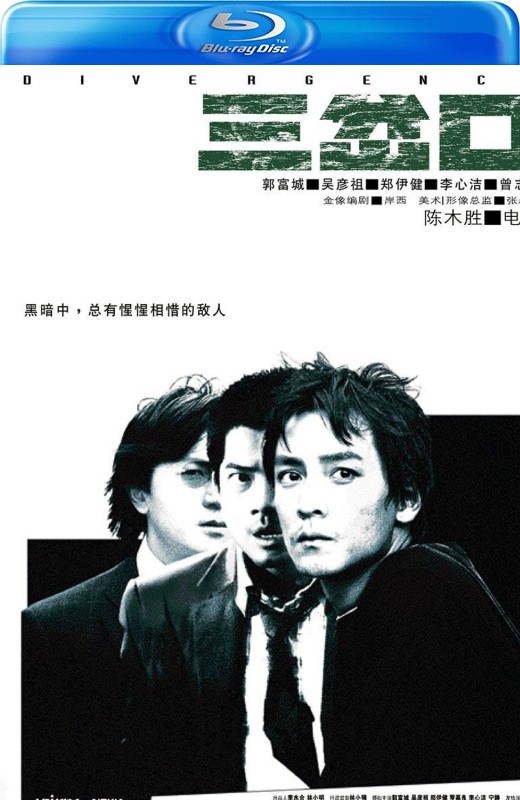 三岔口[2005][港版原盘][国/粤语][中文字幕][20.27GB]