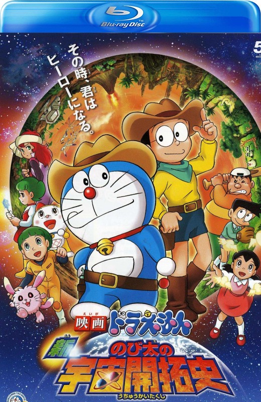 哆啦A梦：新·大雄的宇宙开拓史[2009][日版原盘][国/日语][中文字幕][44.99GB]