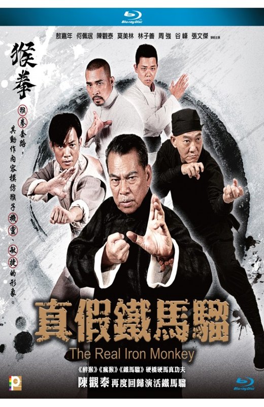 真假铁马骝[2019][港版原盘][国/粤语][中文字幕][22.01GB]