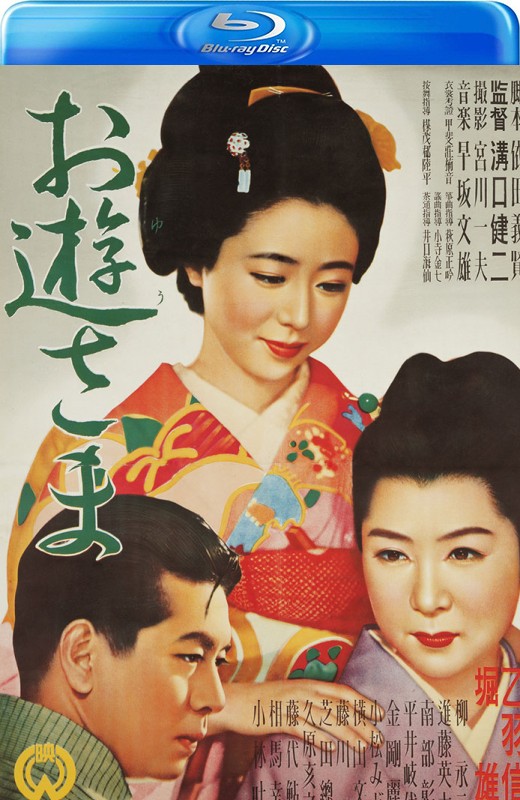 阿游小姐+阿游小姐[1951][美版原盘][日语][中文字幕][41.71GB]