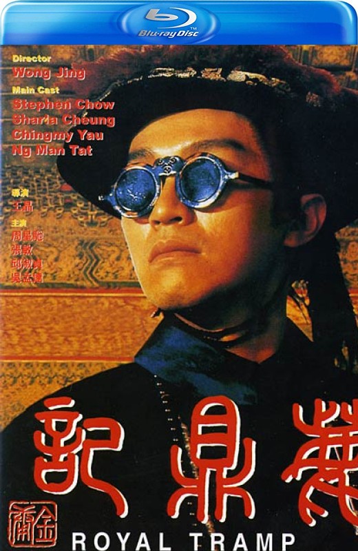 鹿鼎记[1992][港版原盘][国/粤语][中文字幕][22.52GB]