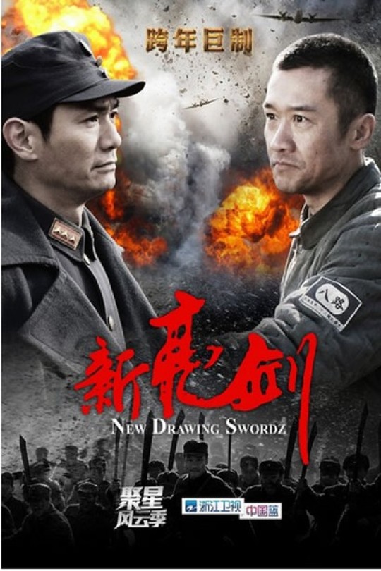 [115云盘]新亮剑[2011][完结剧集][4K][国语][中文字幕][46.95GB]