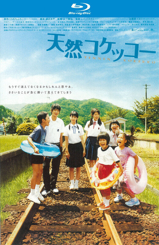 天然子结构[2007][日版原盘][日语][中文字幕][43.07GB]