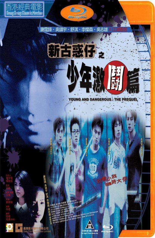 新古惑仔之少年激斗篇[1998][港版原盘][国/粤语][中文字幕][22.75GB]