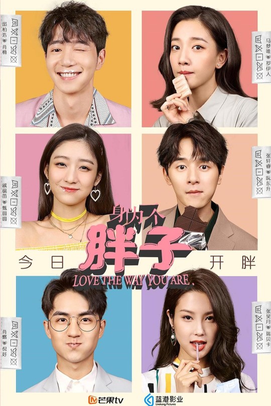 [115云盘]身为一个胖子[2019][完结剧集][1080P高码 120帧][国语][中文字幕][148.57GB]