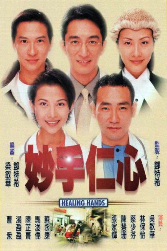 [115云盘]妙手仁心1[1998][完结剧集][4K][国语][中文字幕][38.58GB]