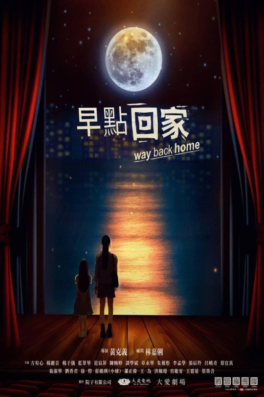 [115云盘]早点回家[2023][完结剧集][1080P][国语][中文字幕][54.98GB]