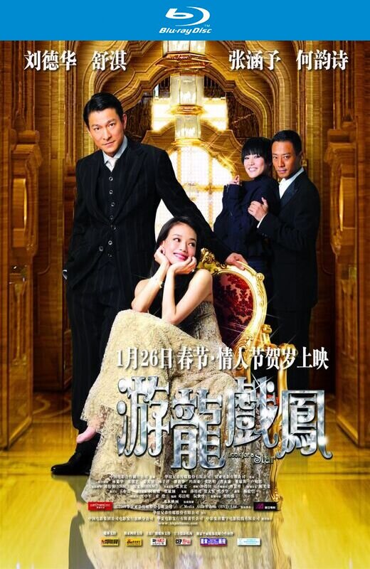 游龙戏凤[2009][国版原盘][国语][中文字幕][19.42GB]