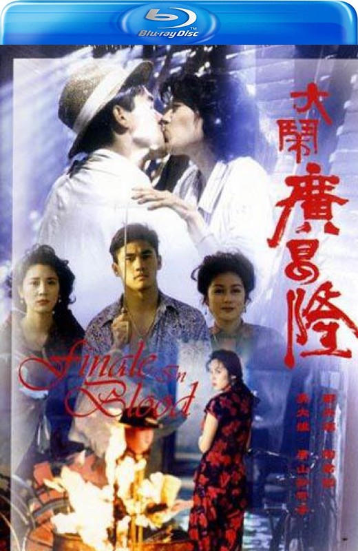 大闹广昌隆[1993][港版原盘][国/粤语][中文字幕][22.56GB]