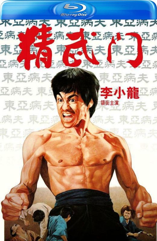 精武门[1972][美版原盘][国语][中文字幕][29.28GB]